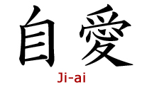 ご自愛 の例文10パターン 意味と類語 ビジネスの例文集 失敗しない ビジネス例文