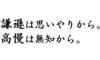 謙遜した言葉遣い 謙譲語の例文10パターン ビジネスの例文集 失敗しない ビジネス例文